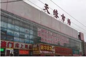 北京宏達永順市場經營服務中心
